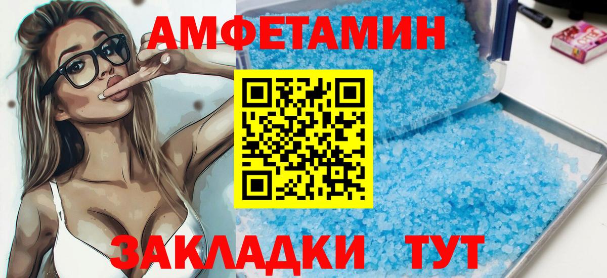 Светлоград  Амфетамин VHQ  АМФ  Вход с VPN 