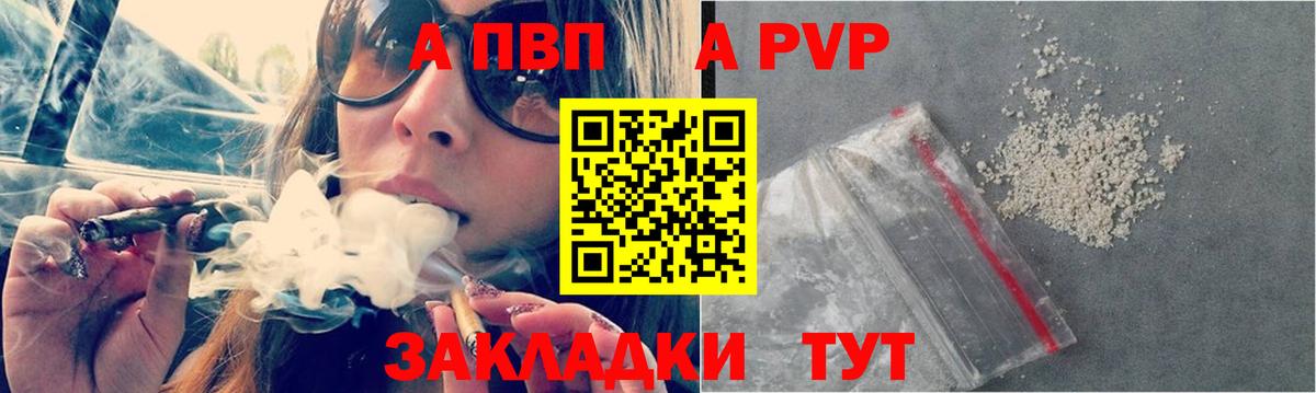 Альфа ПВП крисы CK  Вход с VPN  Alfa_PVP Crystall  Alpha PVP  Светлоград  Alpha PVP VHQ 