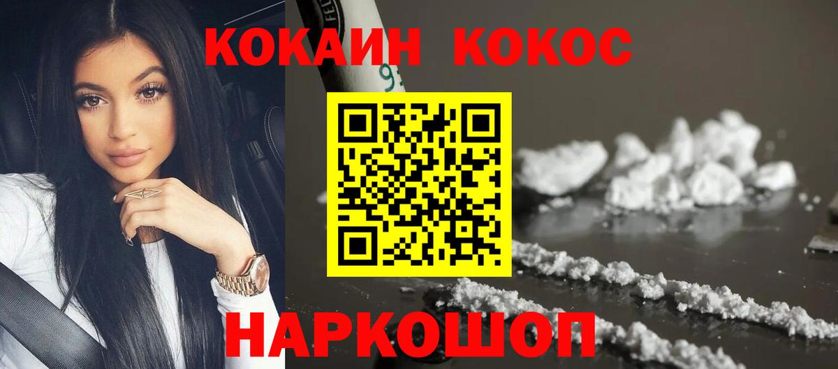Cocaine Columbia  Вход с VPN  Светлоград  Кокаин Перу 