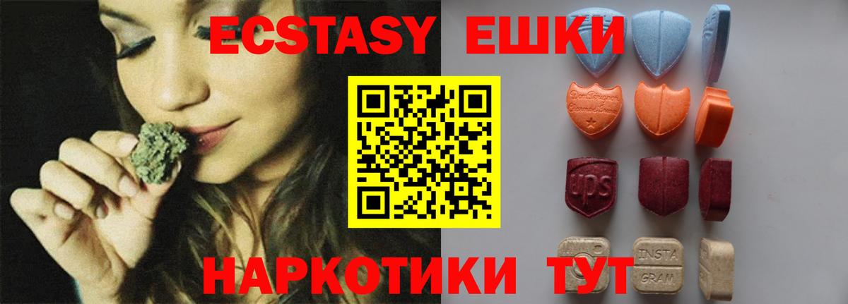 Ecstasy  Экстази TESLA  Ecstasy ешки  купить   Светлоград  Вход с VPN 