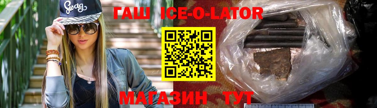 Светлоград  Гашиш hashish  Гашиш VHQ  наркотики  Вход с VPN 