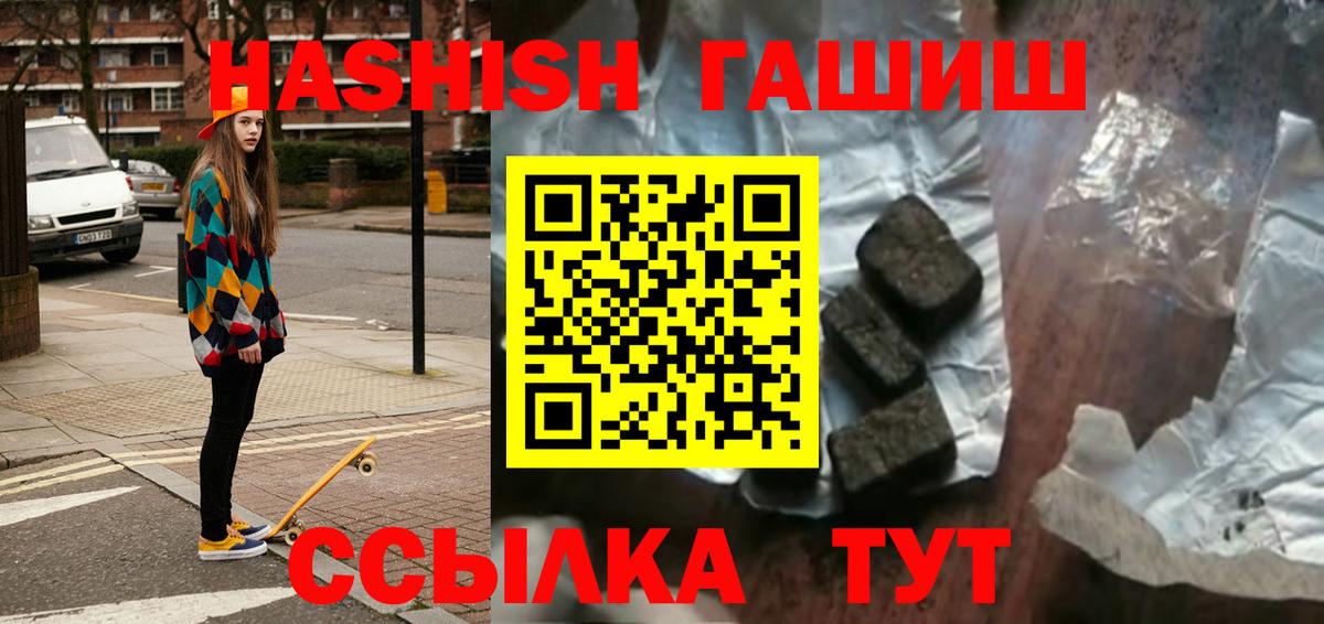 ГАШИШ гашик Светлоград
