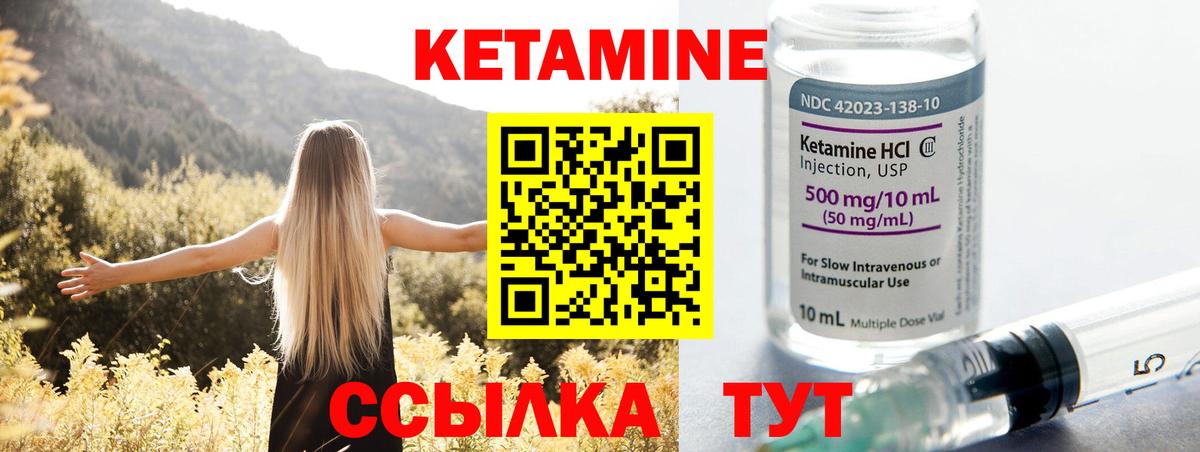 Светлоград  Кетамин ketamine  Вход с VPN  Кетамин ketamine 