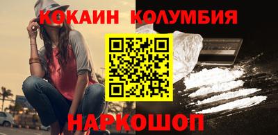 кокаин перу Гатчина