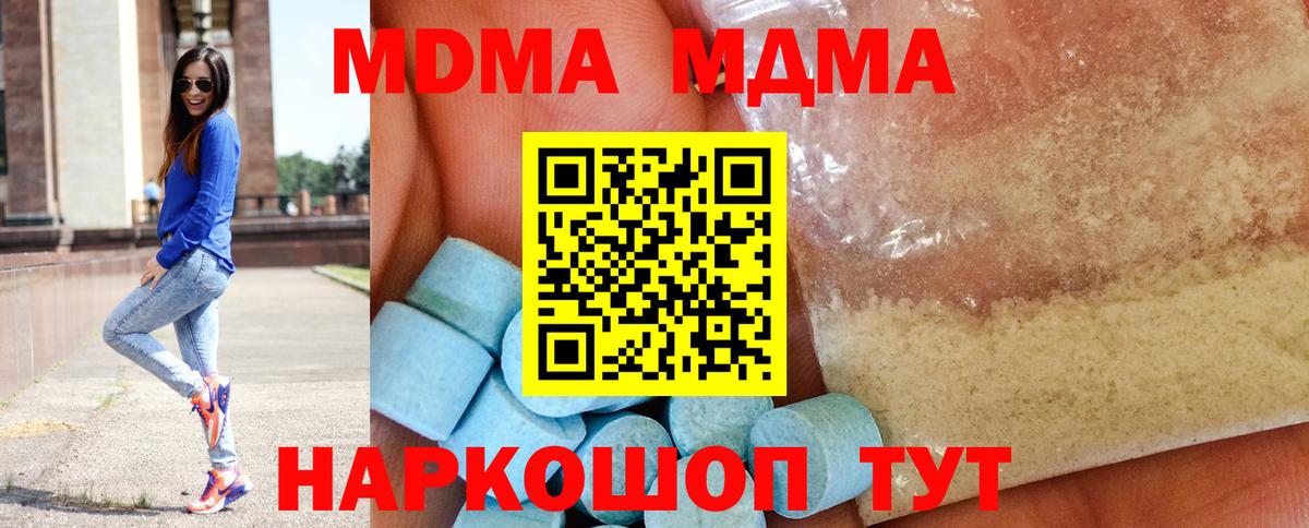 Светлоград  MDMA crystal  Вход с VPN 