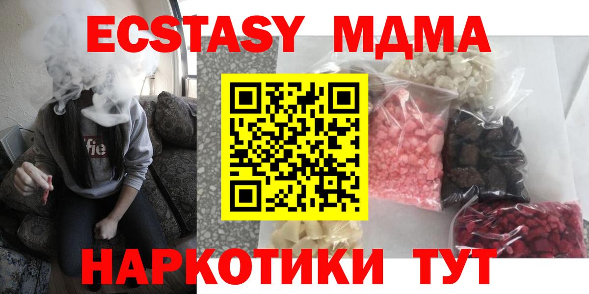 MDMA crystal Светлоград