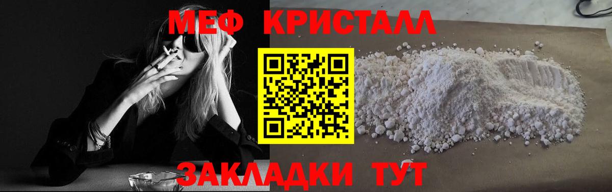 Меф мука Светлоград