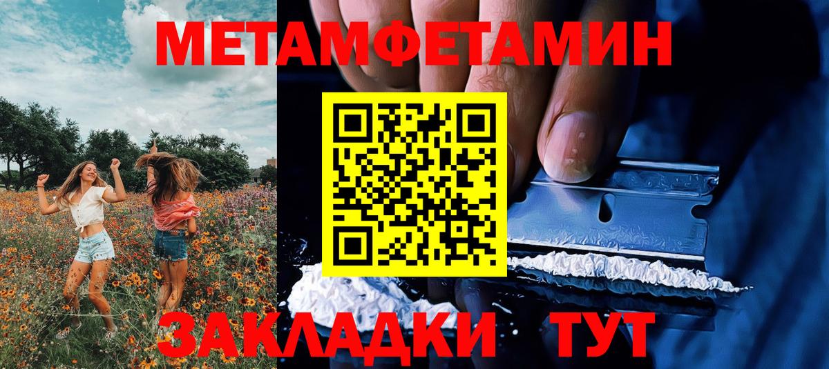 Светлоград  МЕТАМФЕТАМИН кристалл  Вход с VPN  МЕТАМФЕТАМИН кристалл 