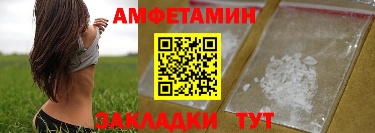 МЕТАМФЕТАМИН пудра Светлоград