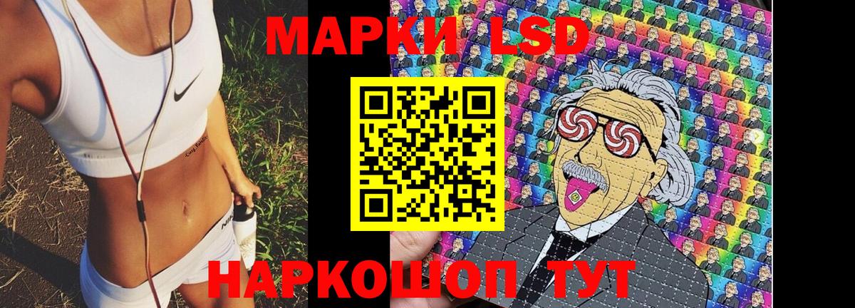 Светлоград  Наркотические марки 1,8мг  Вход с VPN 