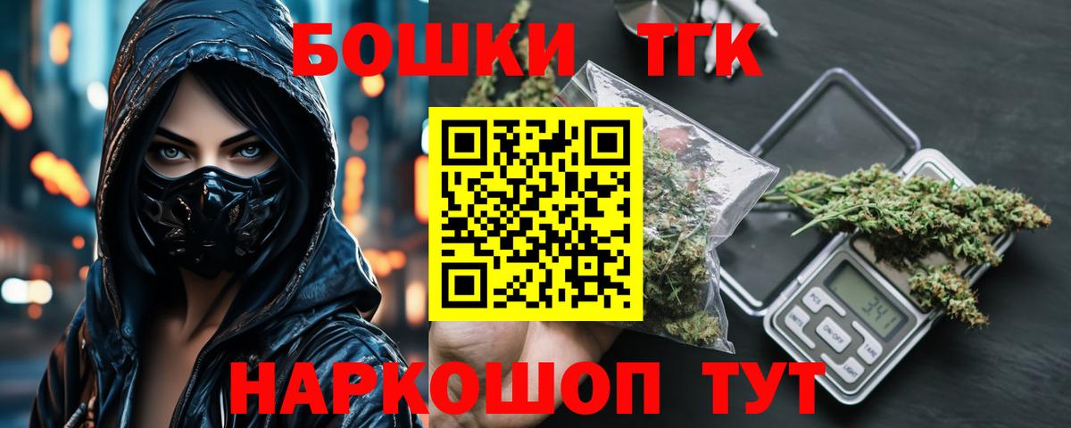 Светлоград  Шишки марихуана White Widow  МАРИХУАНА семена  Вход с VPN  Бошки Шишки конопля 